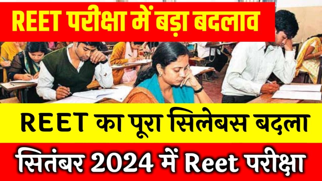 Rajasthan REET Syllabus 2024