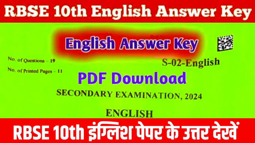 RBSE 10th English Paper Solution 2024